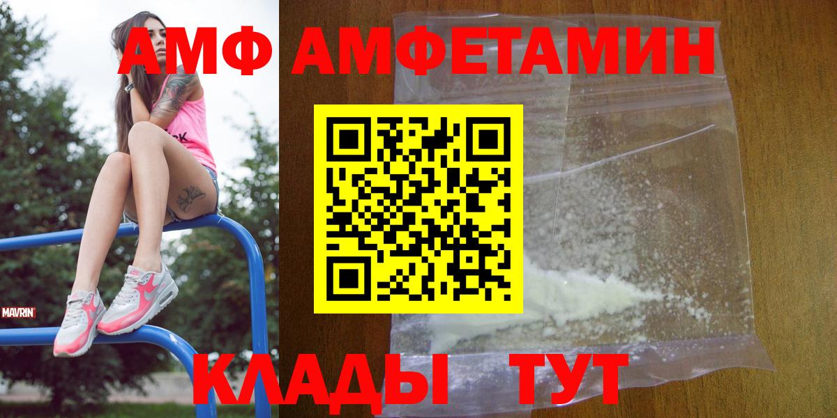 Amphetamine  Вход с VPN  Мурманск  Амфетамин 98%  АМФЕТАМИН 