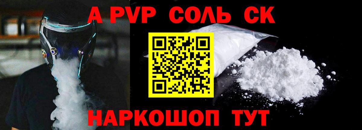 Alfa_PVP крисы CK Мурманск