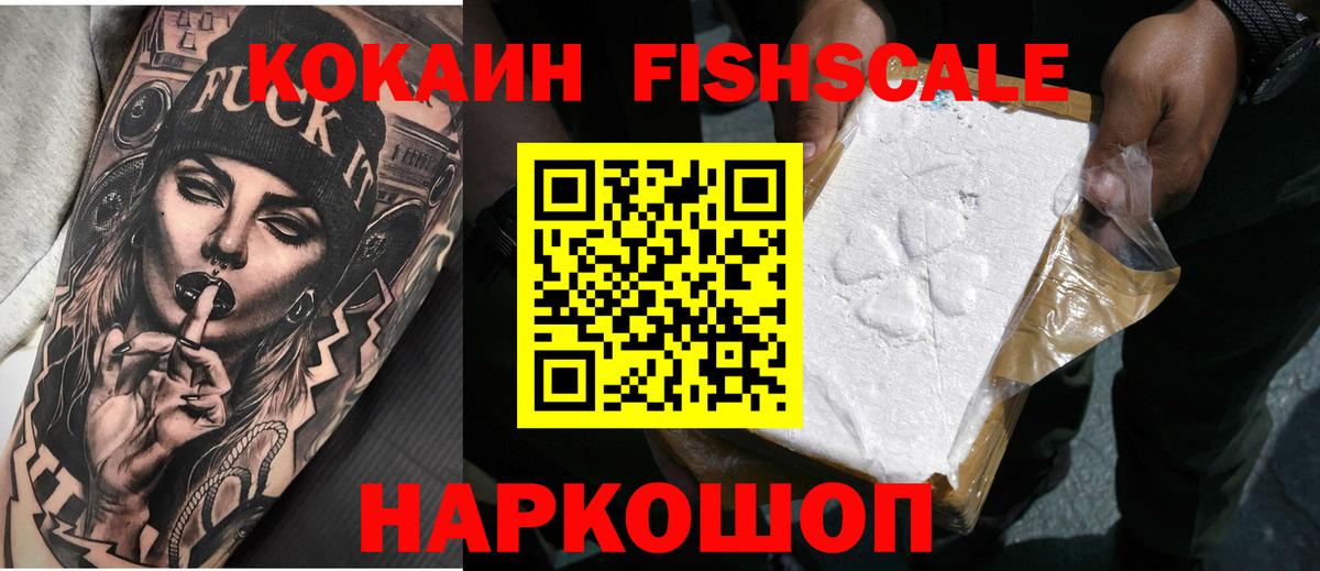 КОКАИН VHQ  Вход с VPN  КОКАИН 97%  Мурманск 