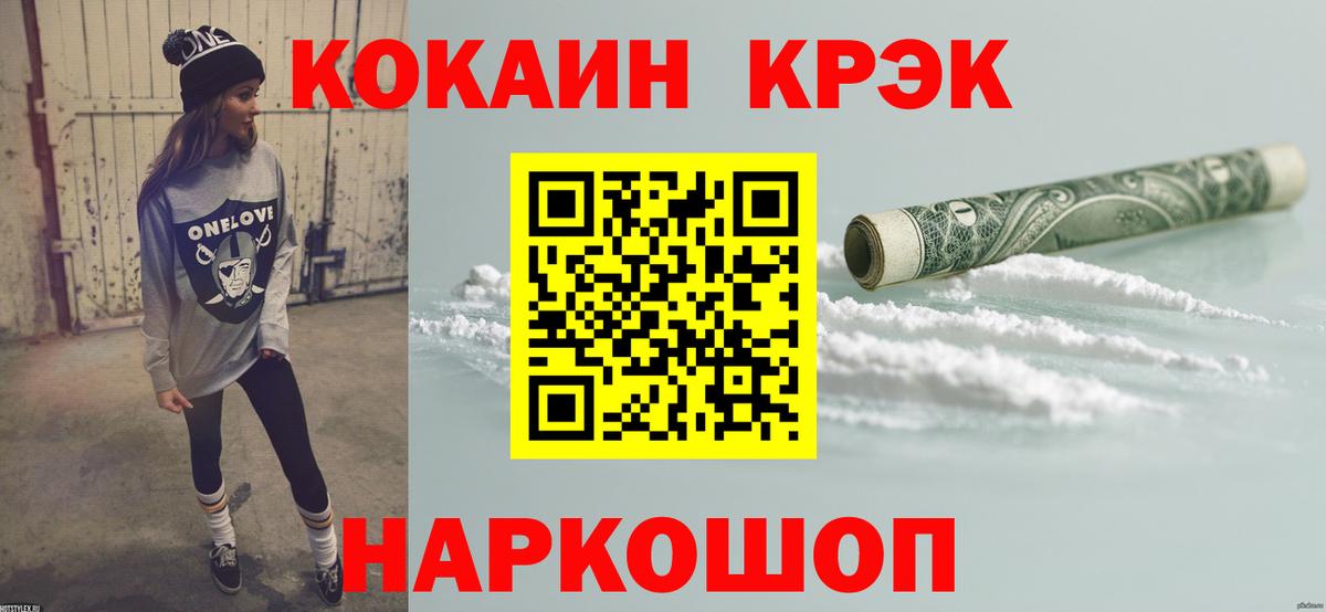 Cocaine Эквадор Мурманск