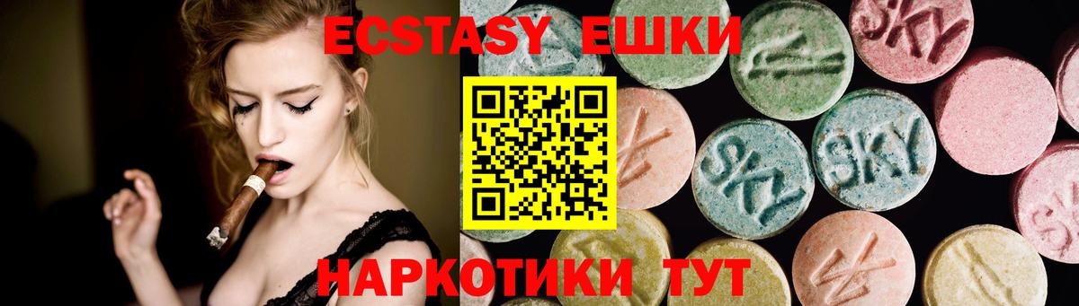 Ecstasy 280 MDMA Мурманск