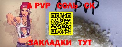 кокаин Сланцы
