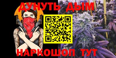 гашишное масло Северобайкальск