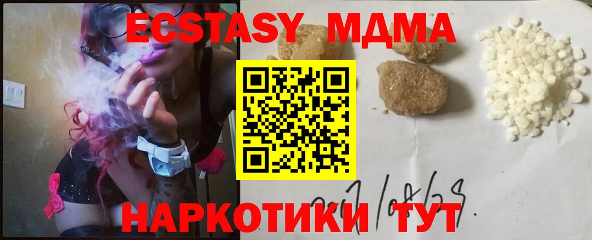 МДМА Molly  Вход с VPN  МДМА  MDMA молли  Мурманск 