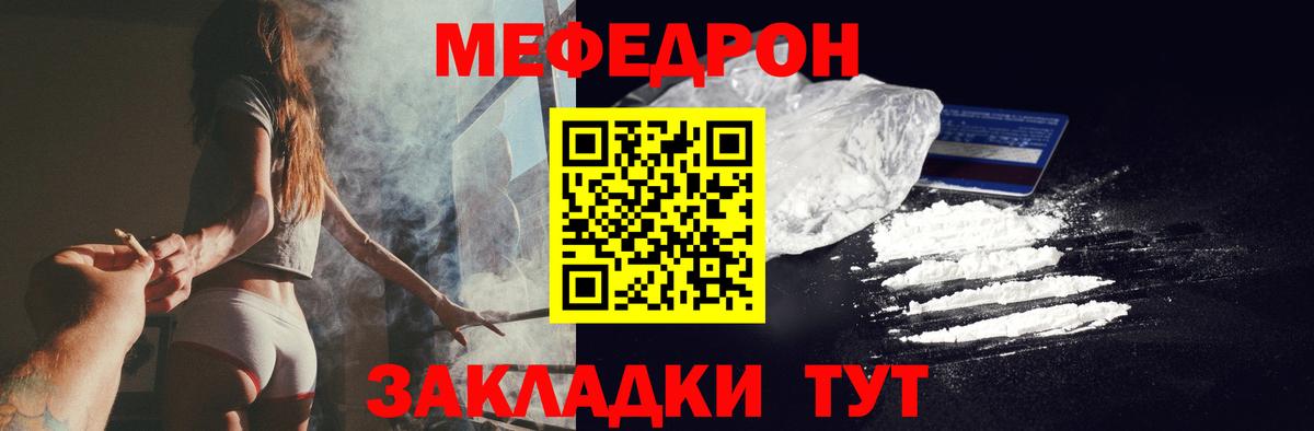 МЕФ  Меф mephedrone  Вход с VPN  Мефедрон VHQ  Мурманск 