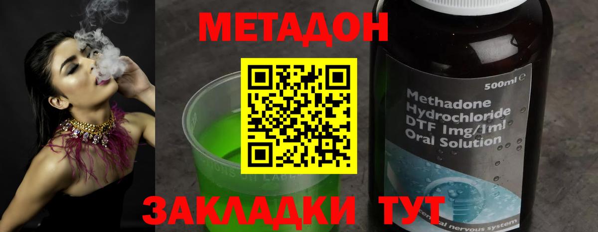 Метадон кристалл Мурманск