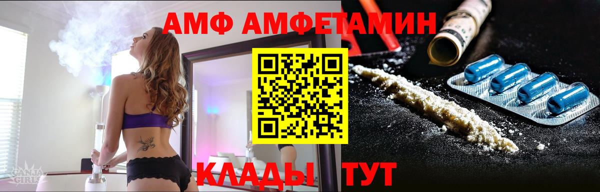 МЕТАМФЕТАМИН мет  Метамфетамин  Мурманск  Вход с VPN  МЕТАМФЕТАМИН мет 