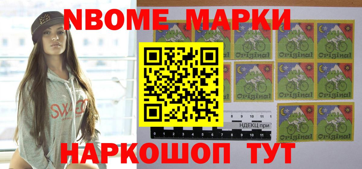 Мурманск  Марки 25I-NBOMe 1,8мг  Вход с VPN 