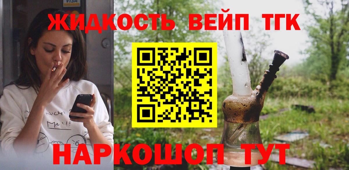 магазин  наркотиков  ТГК THC oil  Вход с VPN  Мурманск 